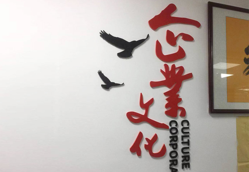 做企業(yè)文化墻具體是做什么？