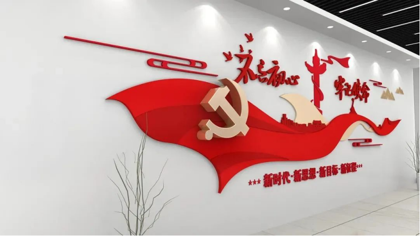 黨建文化墻如何設(shè)計，閱完此文您就懂了